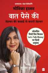 Baat Paise Ki : Mehnat Ki Kamai Se Karaye Mehnat cover image