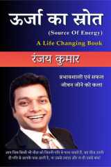 Oorja Ka Srot Source Of Energy - A Life Changing Book cover image