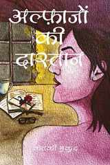 Alfaazon ki daastaan cover image
