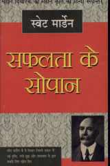 Safalta Ke Sopan cover image