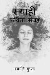 Syahi / स्याही cover image
