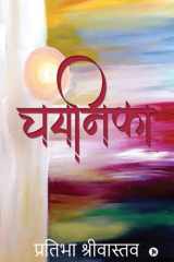 Chayanika cover image
