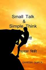 Direct Selling / प्रत्यक्ष बिक्री cover image