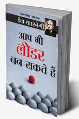 Aap Bhi Leader Ban Sakte Hain - आप भी लीडर बन सकते हैं (Hindi Translation of The Leader In You) (Hindi Edition) cover image