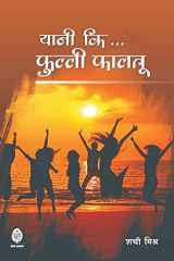 Yani KI Fully Faltu cover image