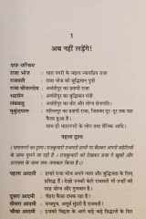 Bacchon Ko Seekh Dete Anokhe Natak (बच्चों को सीख देते अनोखे नाटक) cover image