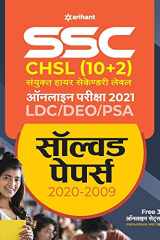 SSC Solved Papers LDC (H) cover image