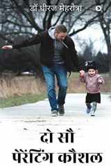 Do sau parenting kaushal cover image