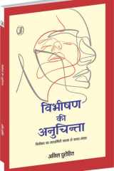 Vibhishan Ki Anuchinta cover image