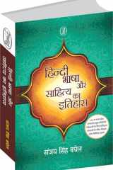 Hindi Bhasha Aur Sahitya Ka Itihas cover image