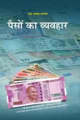 The Science of Money (Full Version) (In Hindi) cover image