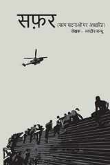 Safar cover image