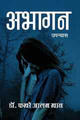 Abhagan cover image