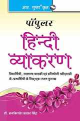 Popular Hindi Vyakaran cover image