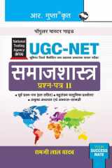 Nta-Ugc-Net Sociology (Paper II) Exam Guide cover image