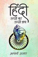 Hindi / हिंदी cover image