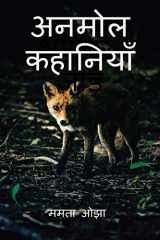 Moral stories / अनमोल कहानियाँ cover image