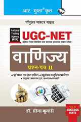Nta-Ugc-Net Commerce (Paper II) Exam Guide cover image