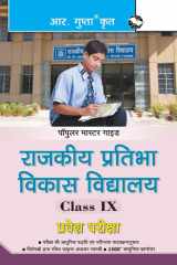 Rpvv Rajkiya Pratibha Vikas Vidyalaya (Class IX) Entrance Exam Guide cover image