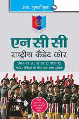 Ncc Handbook of NCC Cadets for 'A', 'B' and 'C' Certificate Examinations cover image