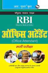 RBI (Reserve Bank of India) Office Attendant Recruitment Exam Guide cover image