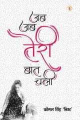 Jab-Jab Teri Baat Chali cover image