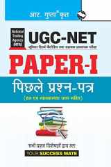 NTA-UGC-NET (Paper-I) Previous Years' Papers (Solved) cover image