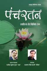 Panchratan cover image