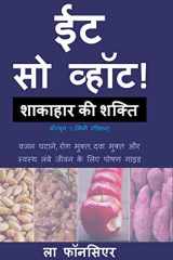 Eat So What! Shakahar ki Shakti Volume 1 (Full Color Print) (Mini edition) cover image