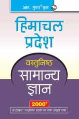 Himachal Pradesh Objective General Knowledge cover image