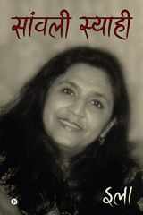 Saanwali Syaahi cover image