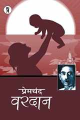 Vardaan cover image