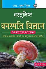 Objective Botany cover image