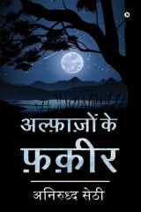 Alfaazo K Fakir cover image