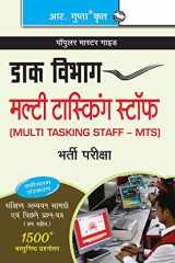 Department of PostsMulti Tasking Staff (MTS) Recruitment Exam Guide cover image