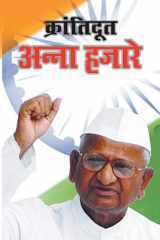 Kranti Doot Anna Hazarey (क्रांतिदूत अन्ना हज़ारे ) cover image