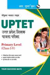 Uptet Primary Level (Class I to V) Teacher Exam Guide cover image