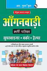 Aanganwadi Recruitment Exam Guide cover image