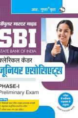 Sbi Clerical Cadre (Junior Associates) Phase-I Preliminary Exam Guide (Big Size) cover image