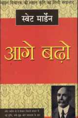 Aage Badho cover image