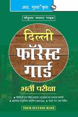Delhi Forest Guard Recruitment Exam Guide (also useful for Wildlife Guard & Game Watcher) cover image