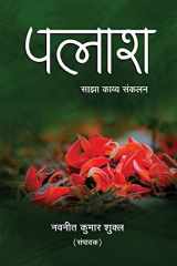 Palash cover image
