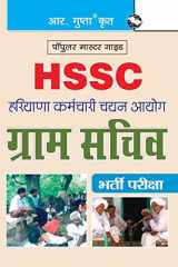 Hssc Gram Sachiv Recruitment Exam Guide cover image