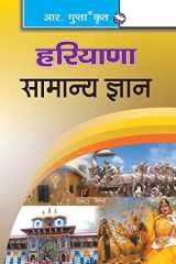 Haryana General Knowledge cover image