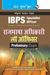 IBPS (Specialist Officer) Rajbhasha Adhikari / Law Officer (Preliminary) Exam Guide cover image