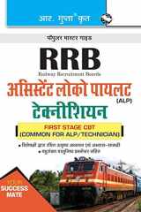 Rrb Assistant Loco Pilot & Technician (Gr. III) Recruitment Exam Guide cover image