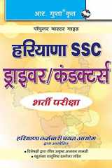 Haryana SSC Conductor/Driver Guide cover image