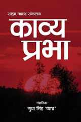 Kavya Prabha cover image
