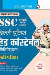 Delhi Police Head Constable (Ministerial) Recruitment Exam Guide cover image