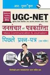 Ugcnet Mass Communication & Journalism Previous Years Papers (Solved) cover image